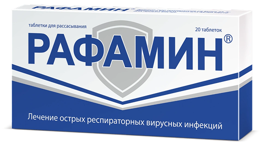 Упаковка Рафамин